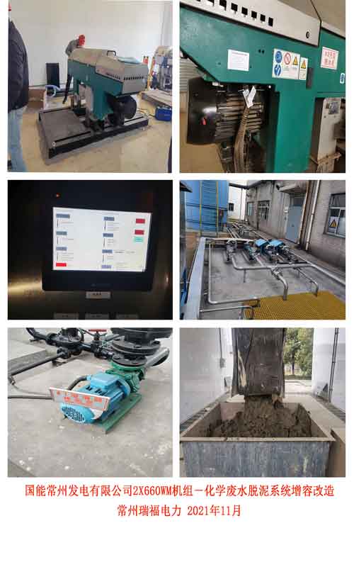 4.1、國能常州電廠-增加照片2.jpg
